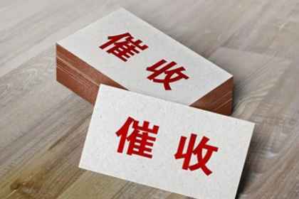 对方无力偿还强制执行时如何应对？
