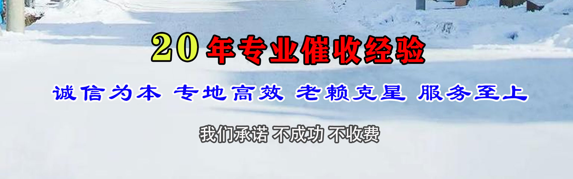 开发区收债公司