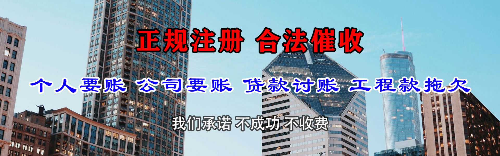 开发区要账公司